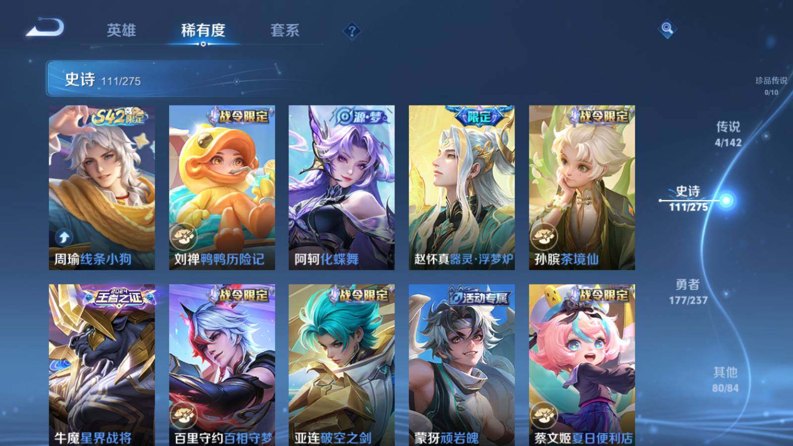 WZLX4207882王者荣耀账号详情图13