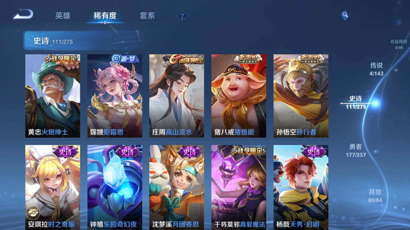 WZLX4207882王者荣耀账号详情图15