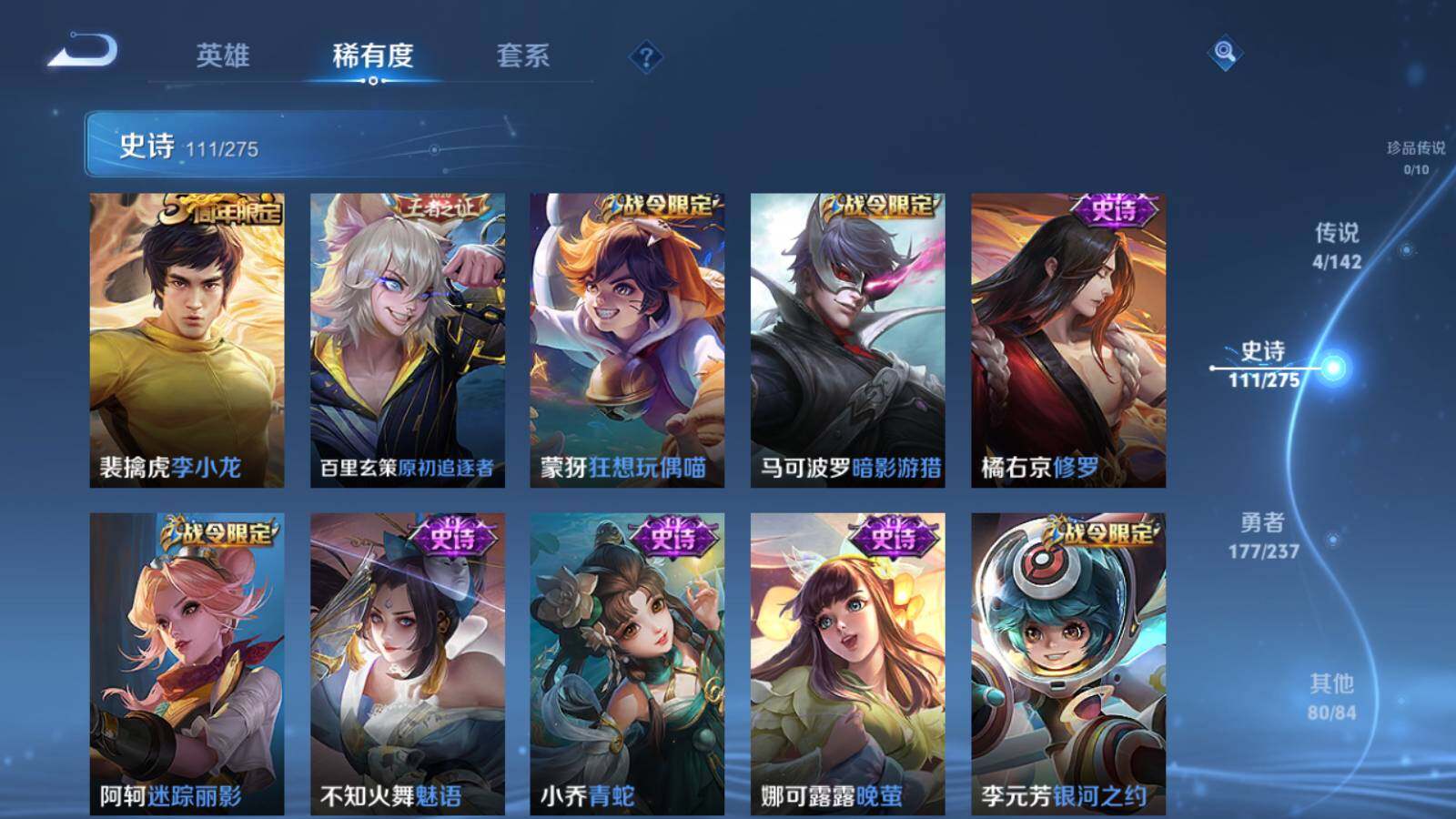 WZLX4207882王者荣耀账号详情图16