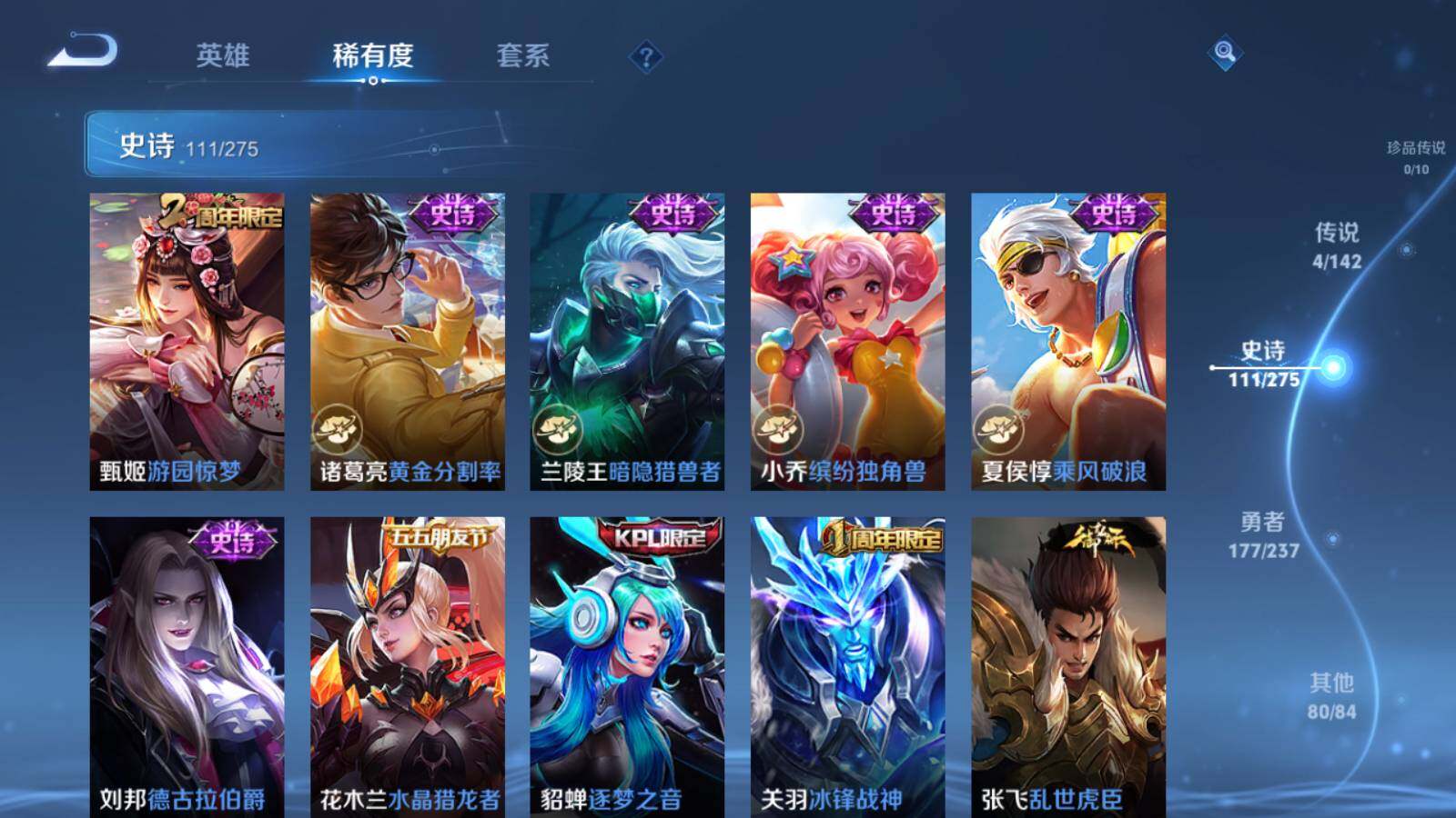 WZLX4207882王者荣耀账号详情图17