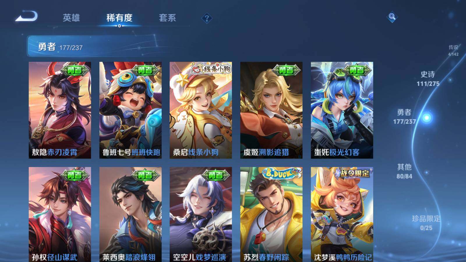 WZLX4207882王者荣耀账号详情图18