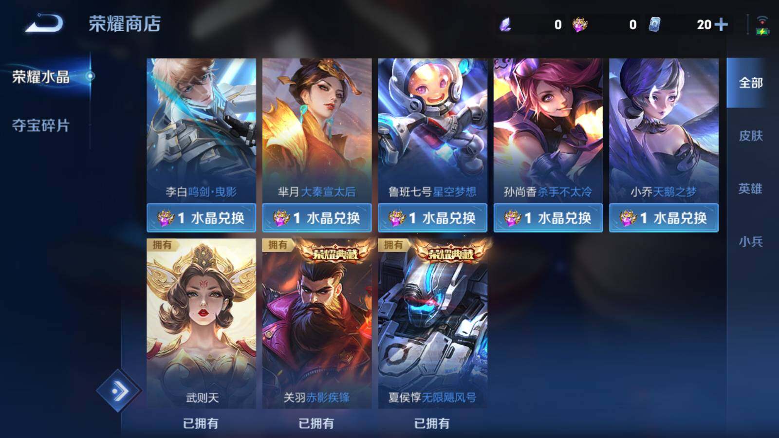 WZLX4207882王者荣耀账号详情图19