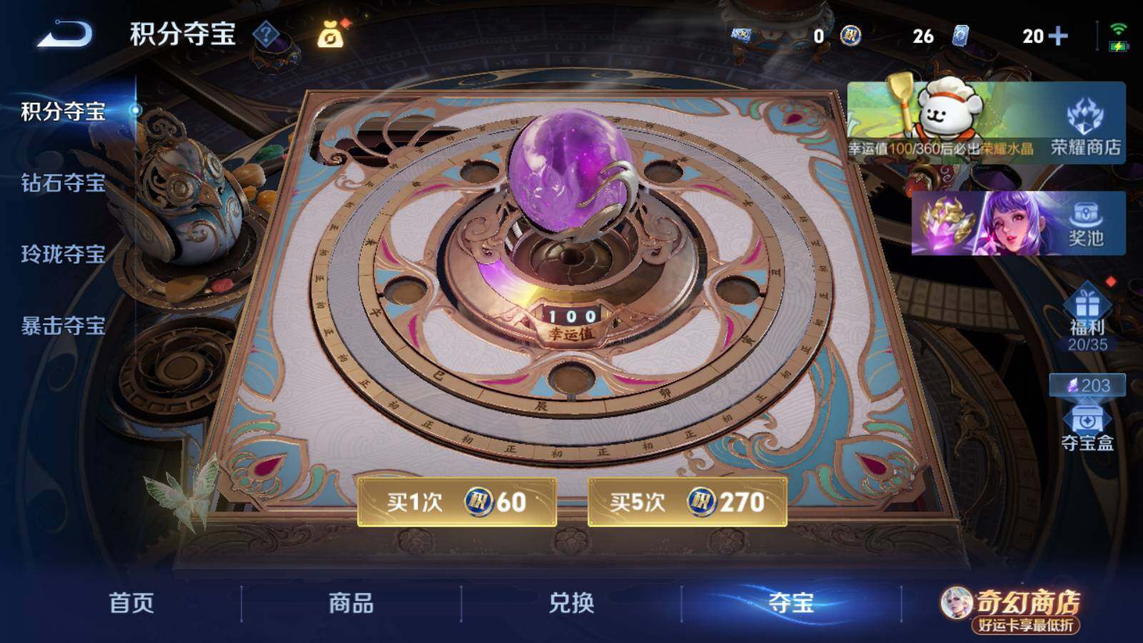 WZLX4207882王者荣耀账号详情图20