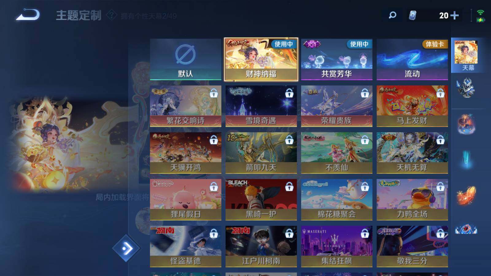 WZLX4207882王者荣耀账号详情图21