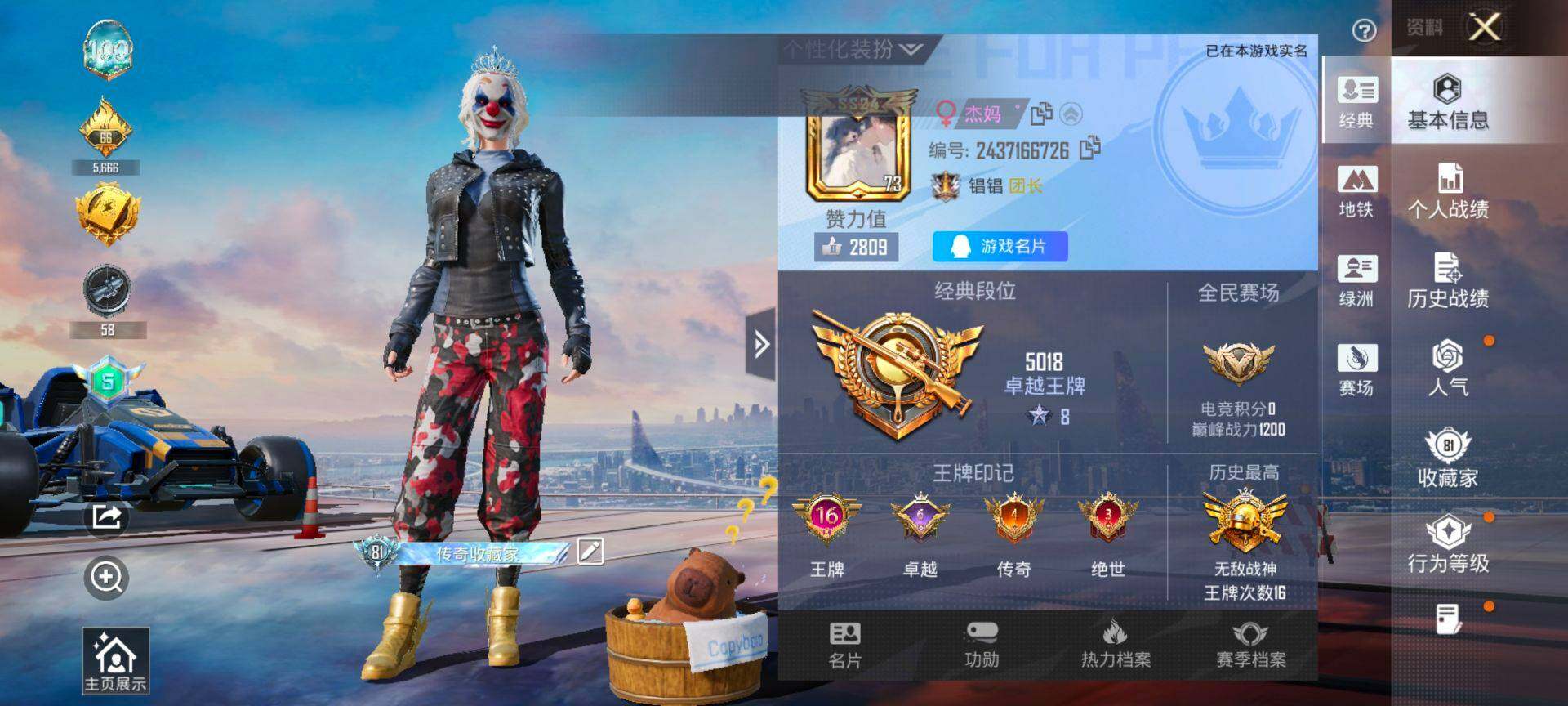 HPQM4114045和平精英账号详情图3