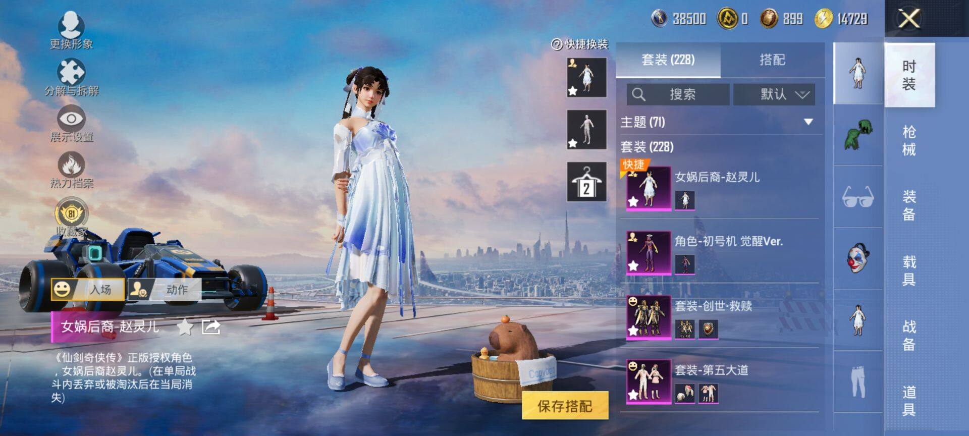 HPQM4114045和平精英账号详情图7