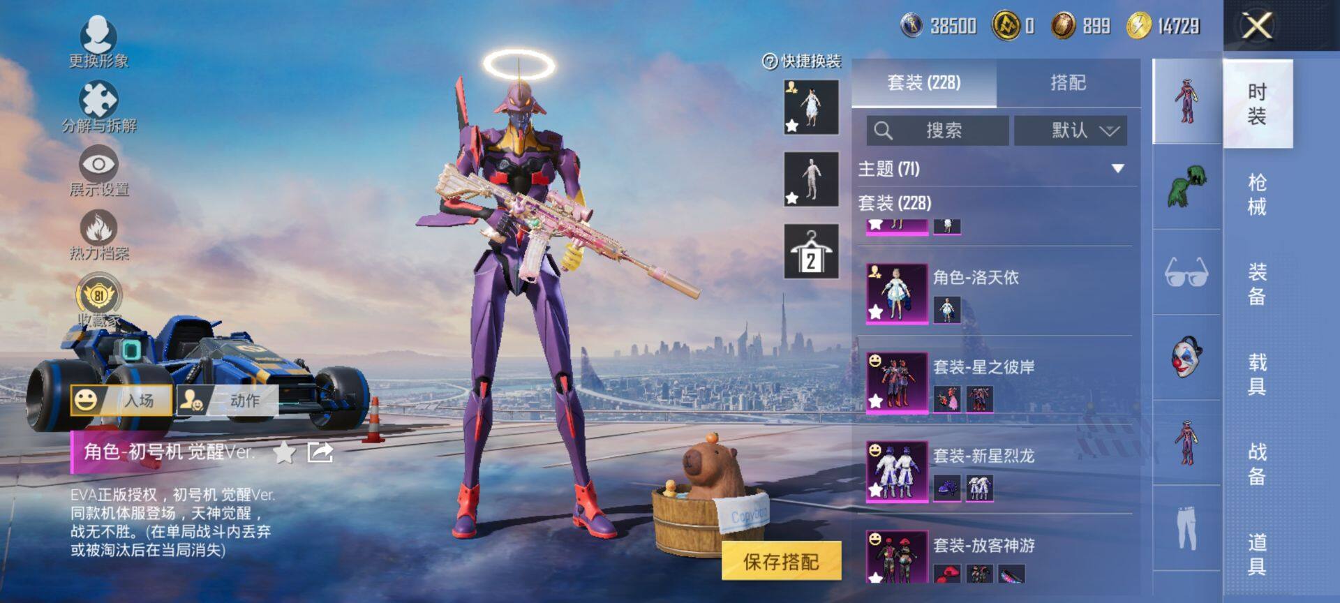 HPQM4114045和平精英账号详情图8