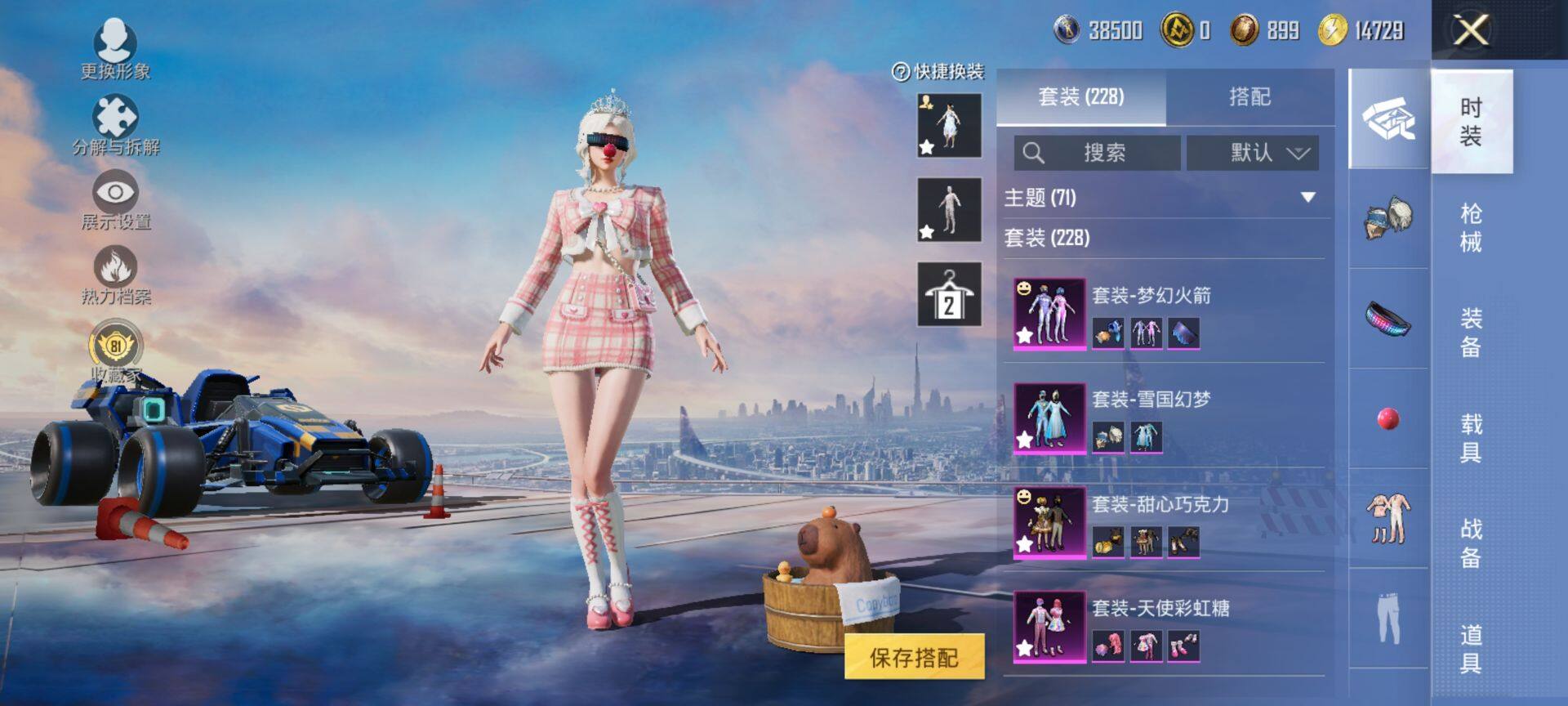 HPQM4114045和平精英账号详情图9