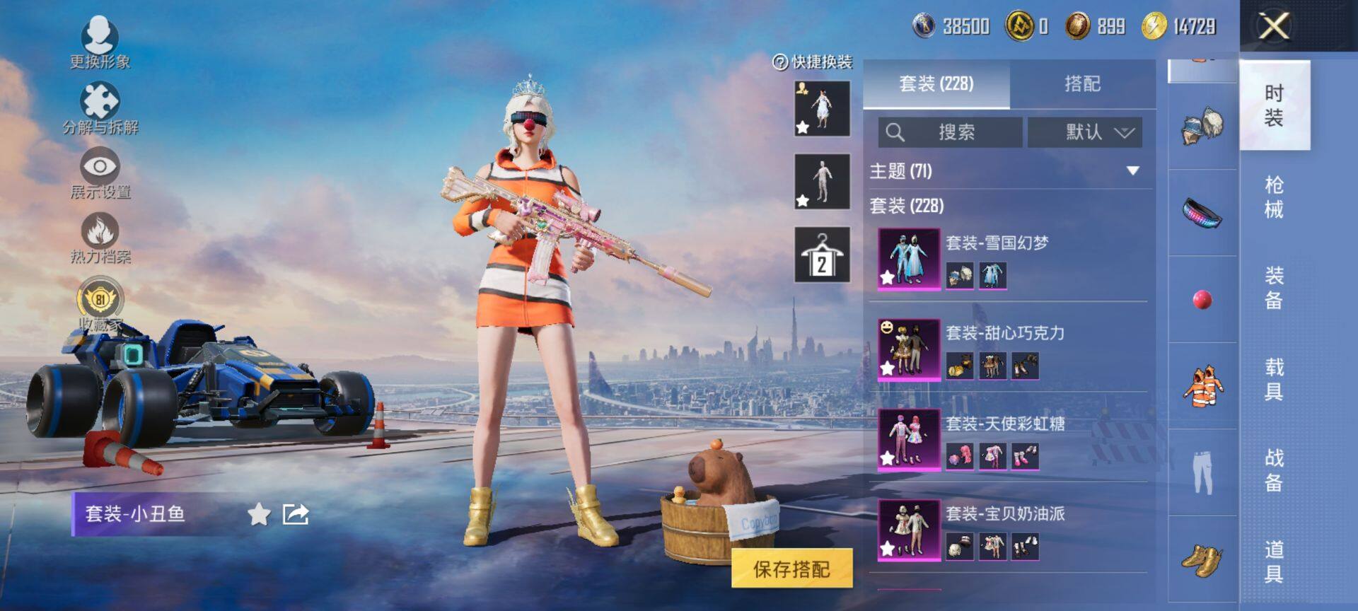 HPQM4114045和平精英账号详情图10