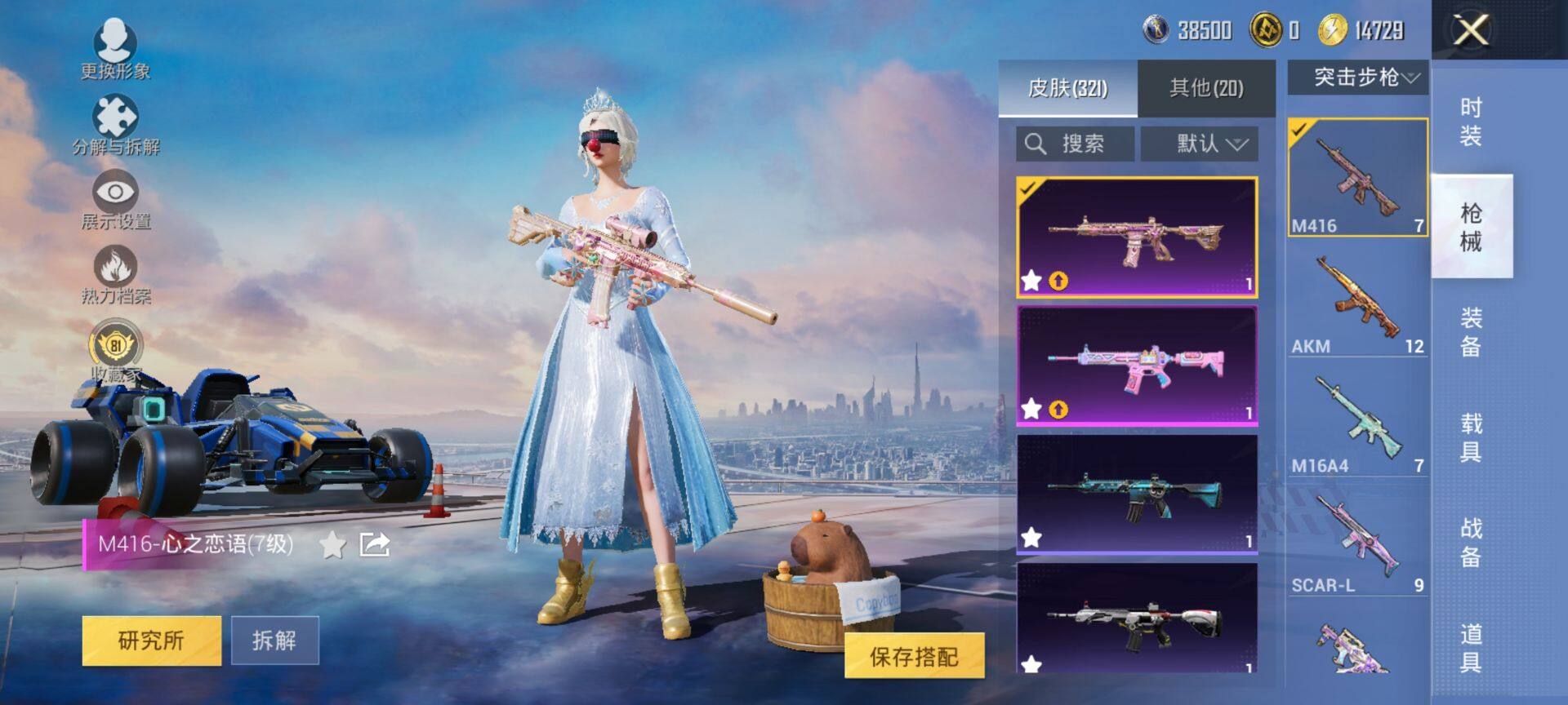 HPQM4114045和平精英账号详情图12