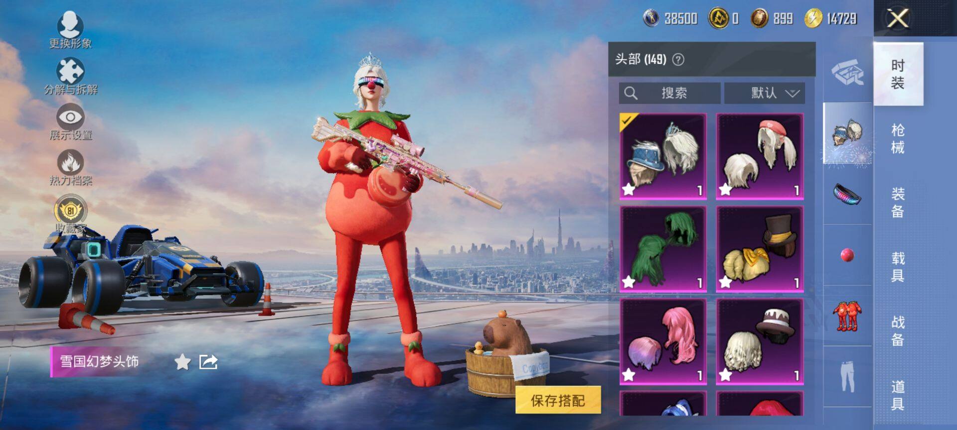 HPQM4114045和平精英账号详情图14