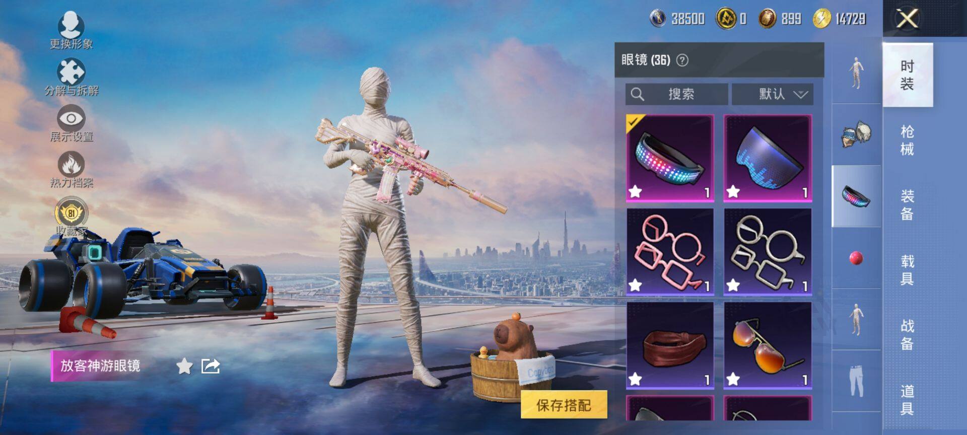 HPQM4114045和平精英账号详情图15