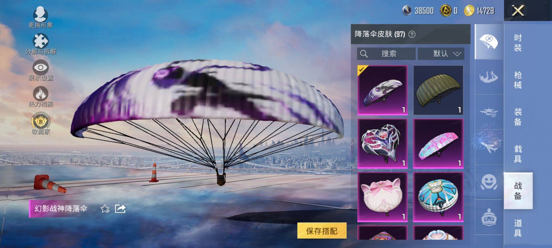 HPQM4114045和平精英账号详情图16