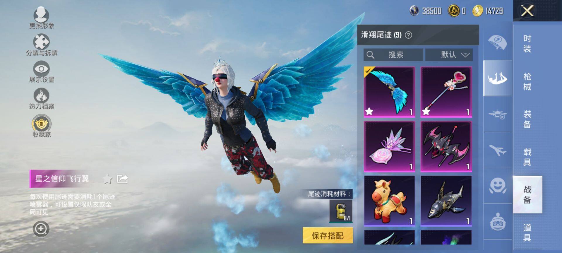 HPQM4114045和平精英账号详情图17