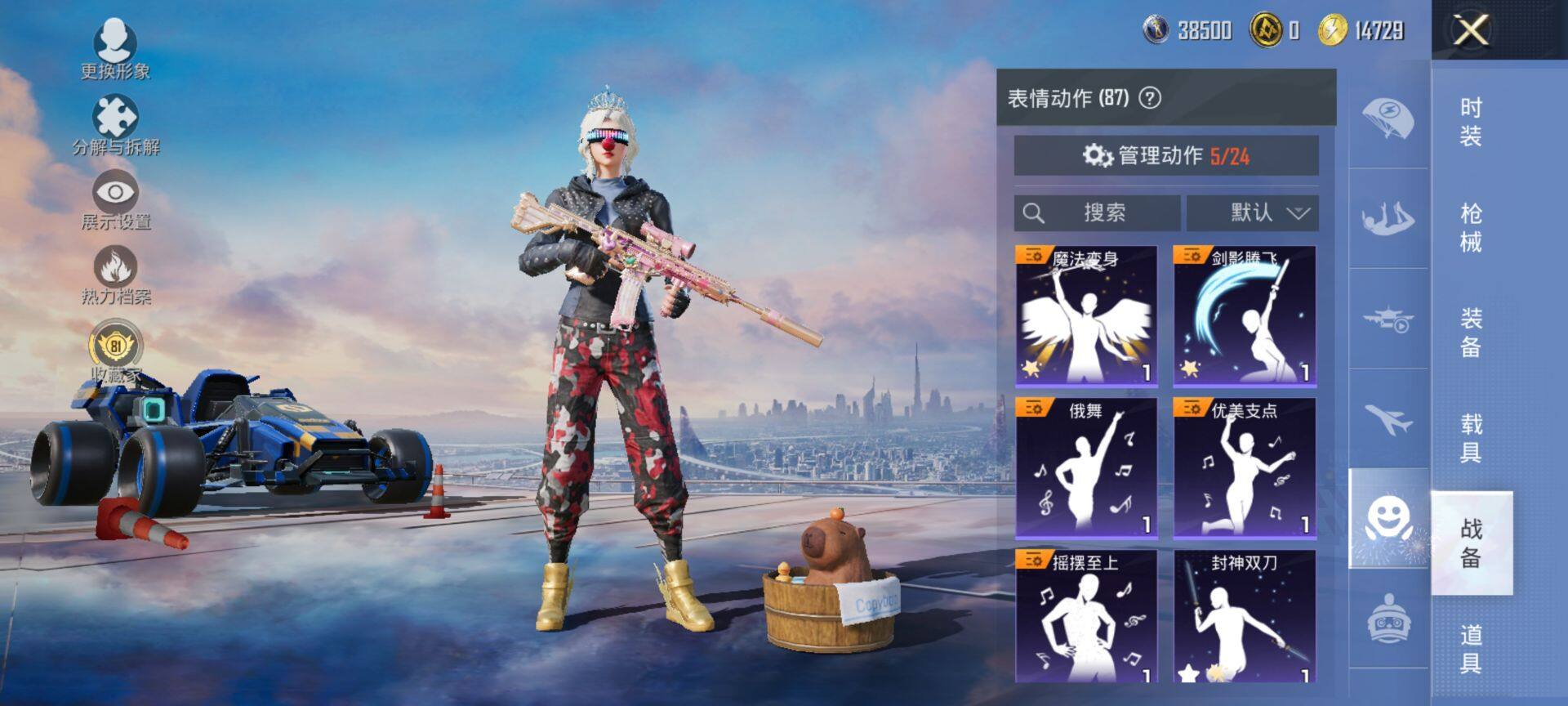 HPQM4114045和平精英账号详情图18