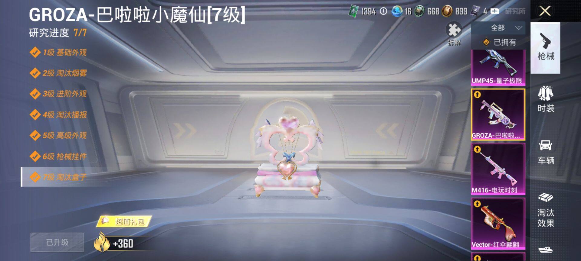 HPQM4114045和平精英账号详情图19