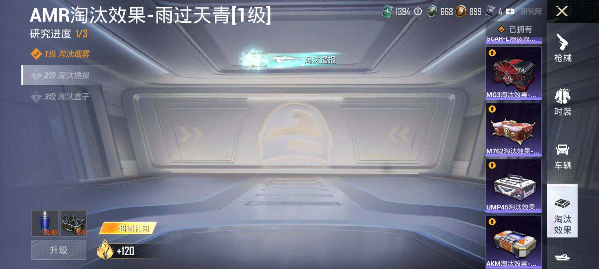 HPQM4114045和平精英账号详情图21