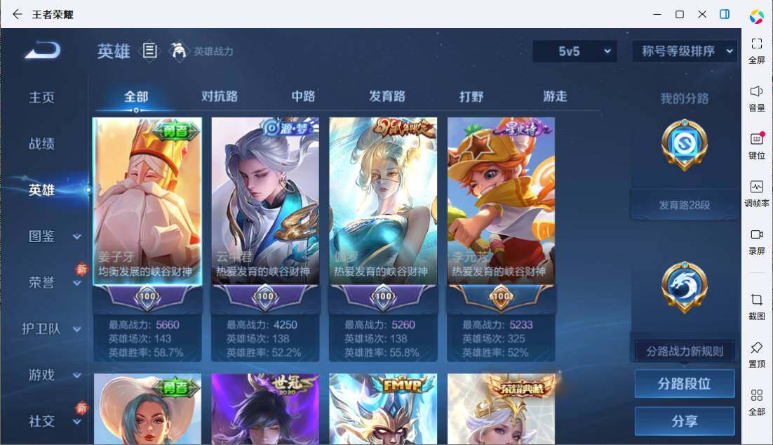 WZLE4207900王者荣耀账号详情图7