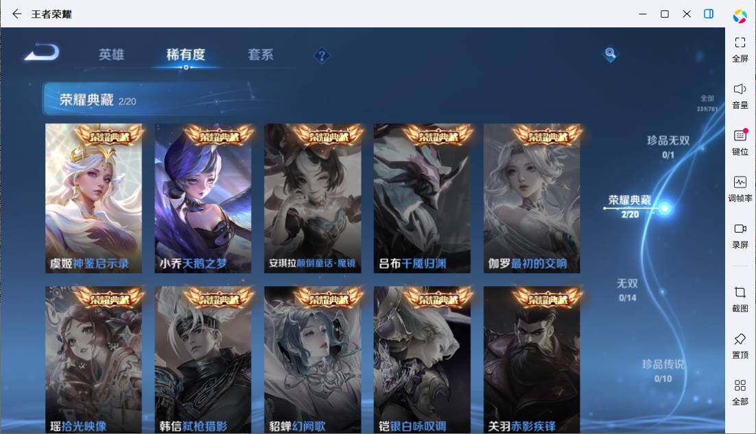 WZLE4207900王者荣耀账号详情图9