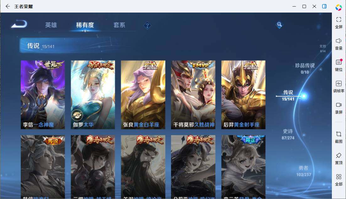 WZLE4207900王者荣耀账号详情图11