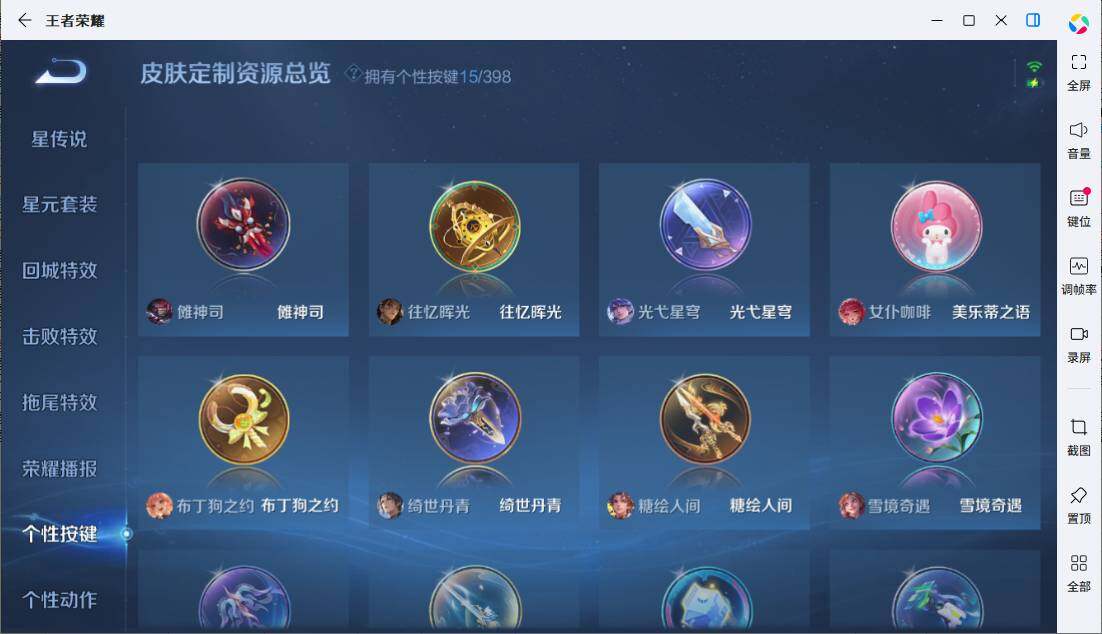 WZLE4207900王者荣耀账号详情图12