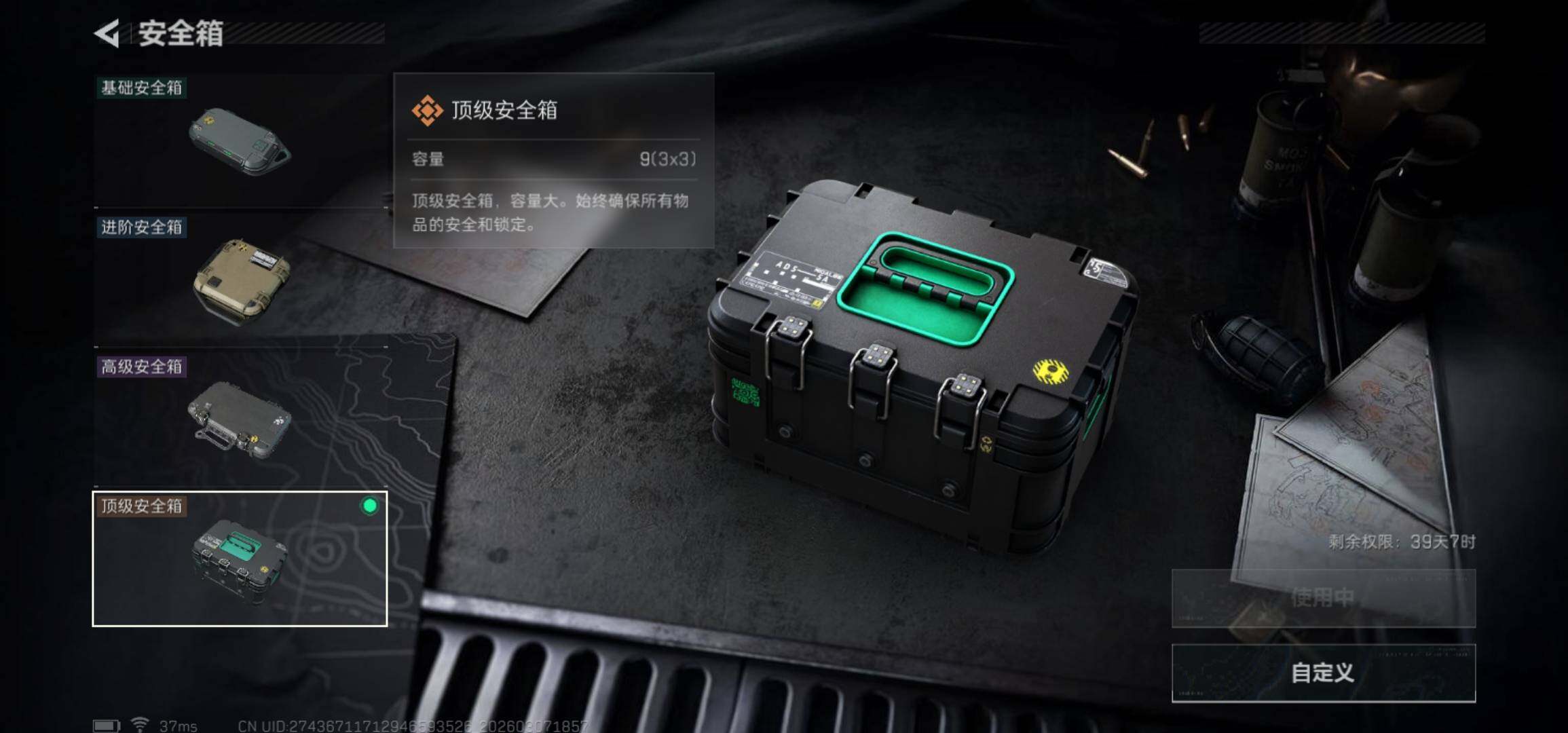 SJZCMW465630三角洲行动账号详情图8