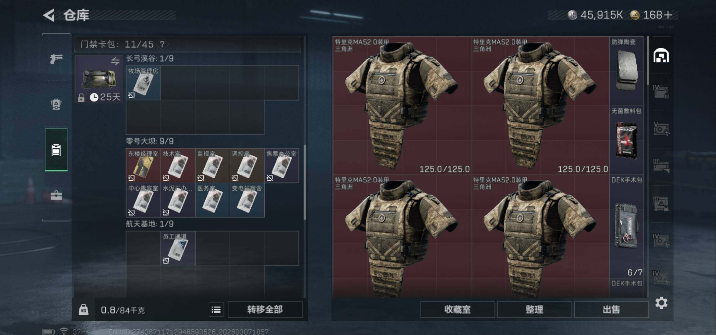 SJZCMW465630三角洲行动账号详情图9