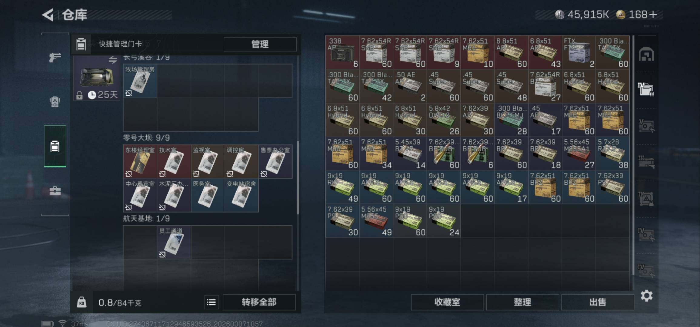 SJZCMW465630三角洲行动账号详情图10