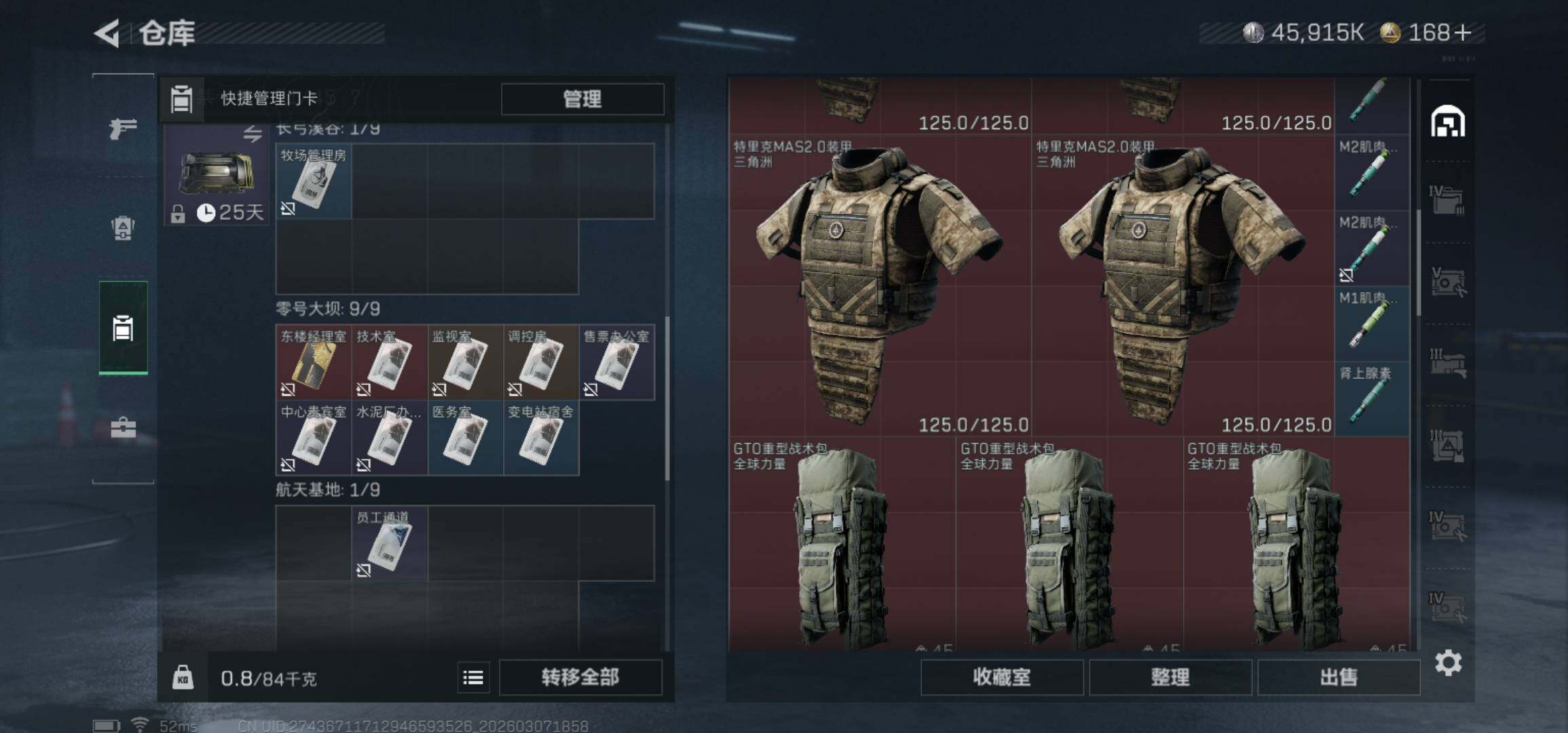 SJZCMW465630三角洲行动账号详情图11