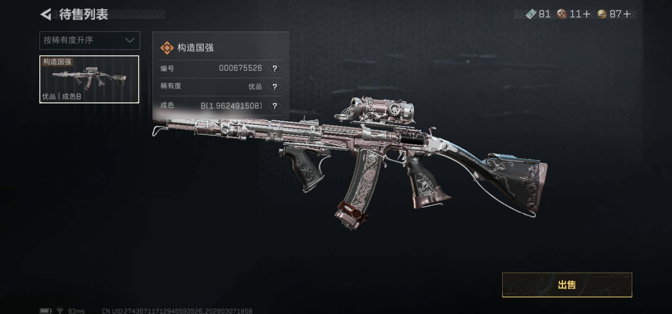 SJZCMW465630三角洲行动账号详情图14