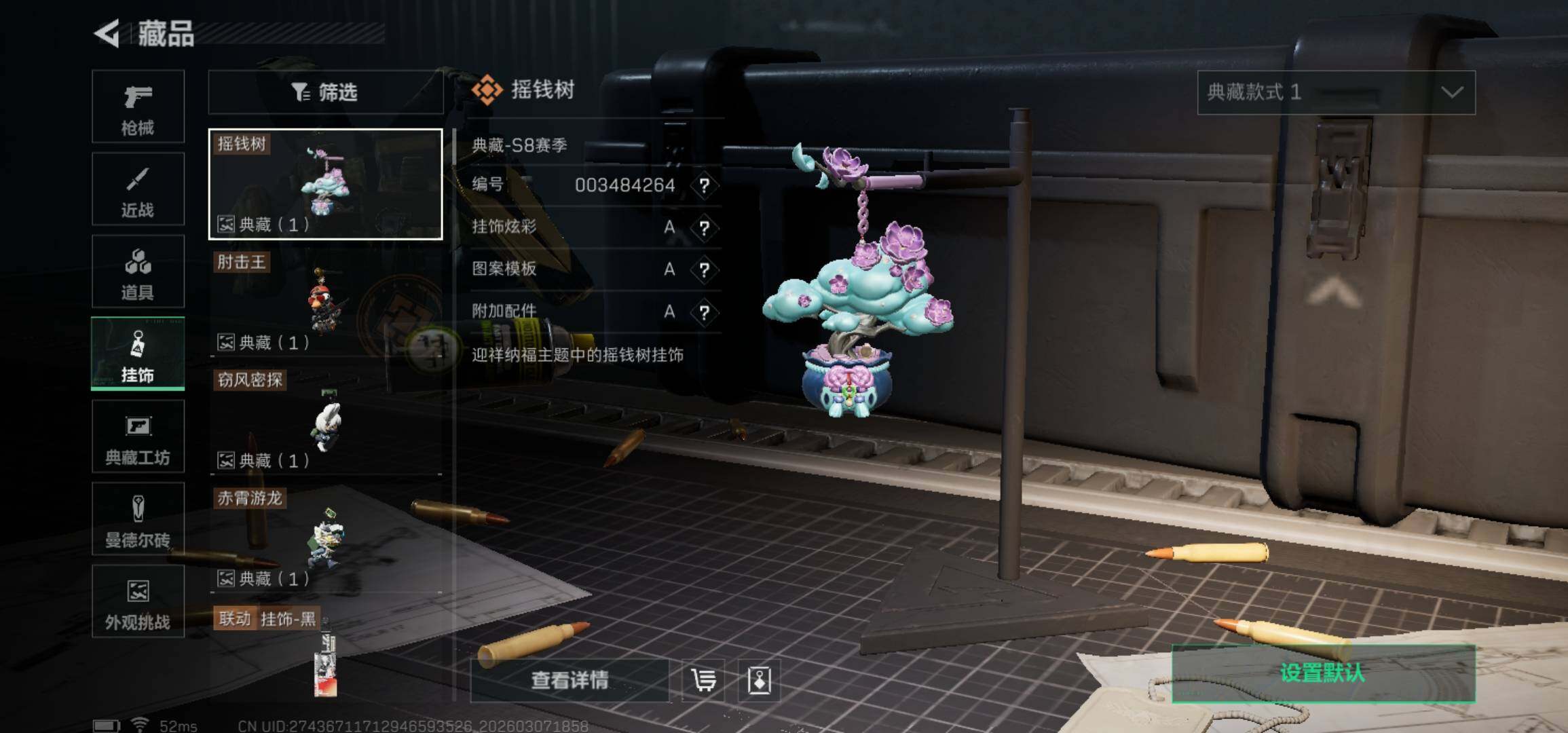 SJZCMW465630三角洲行动账号详情图16