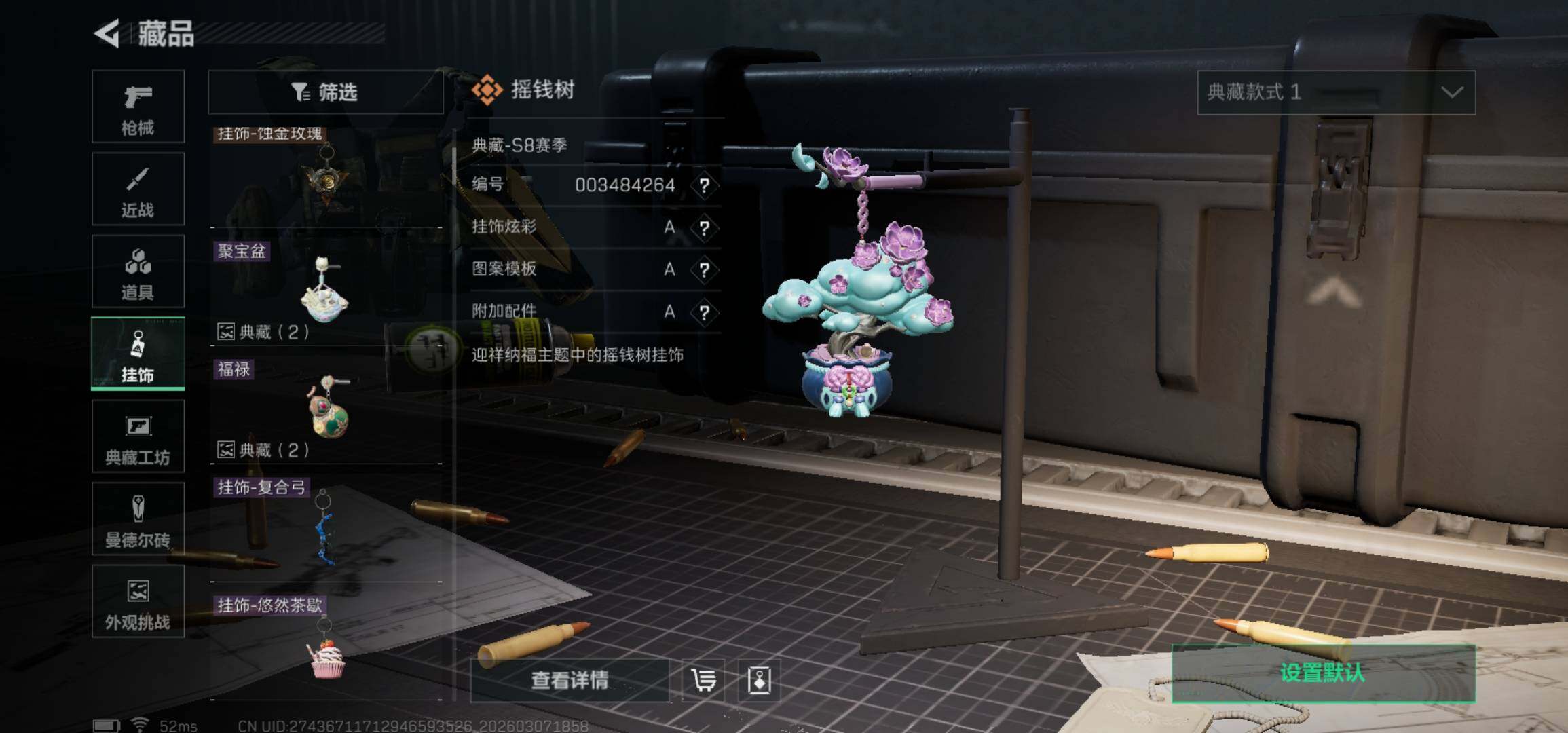 SJZCMW465630三角洲行动账号详情图17