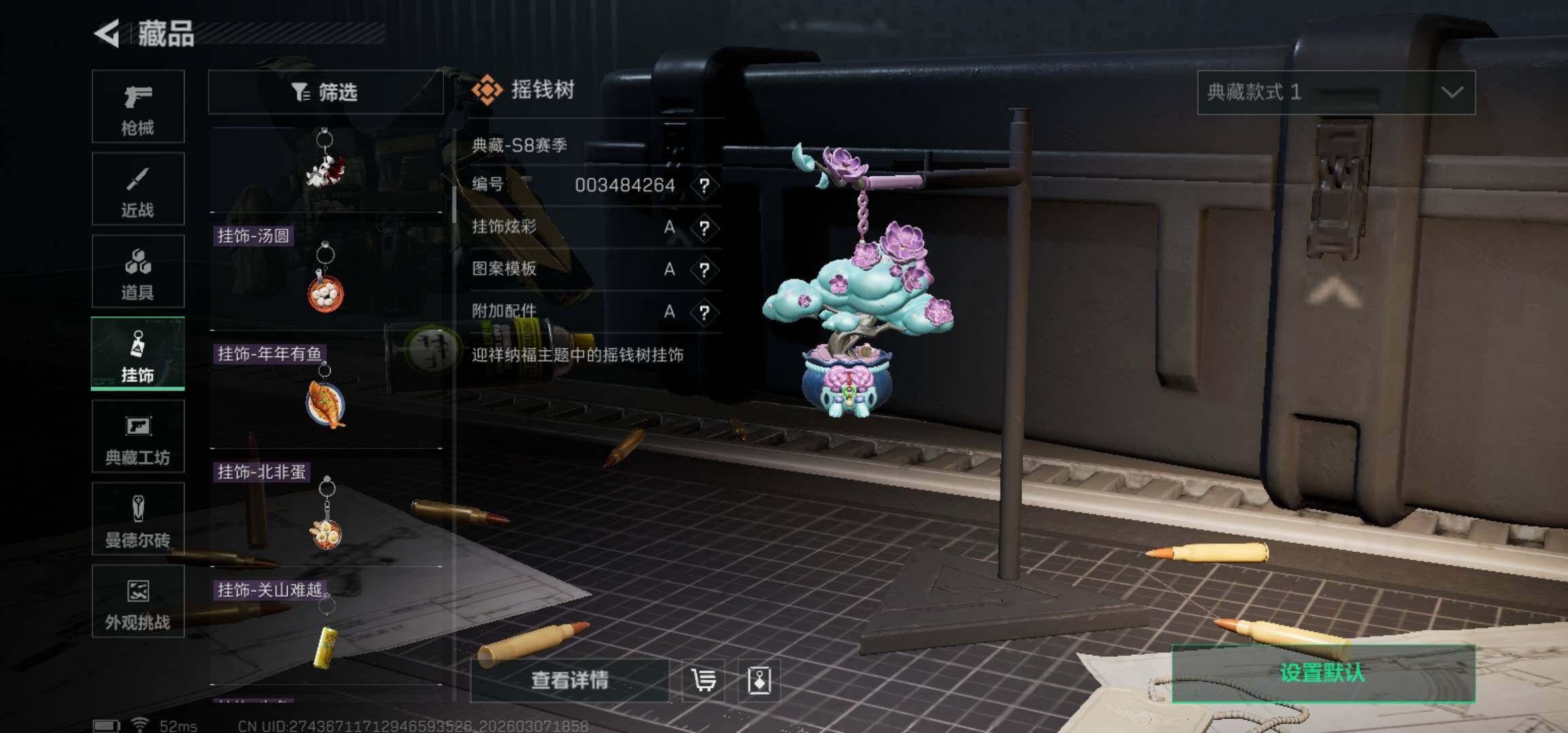 SJZCMW465630三角洲行动账号详情图19