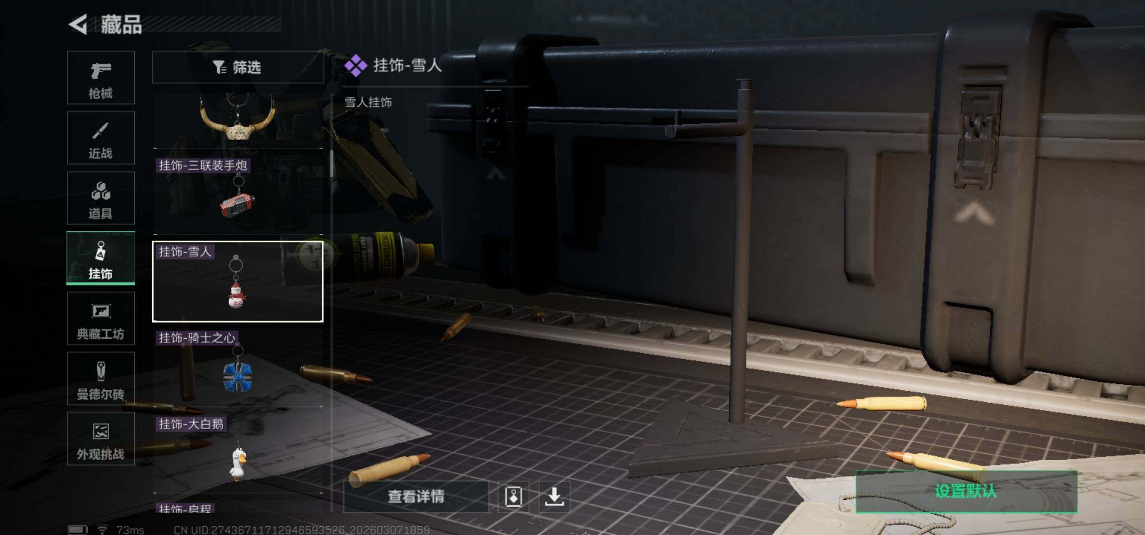 SJZCMW465630三角洲行动账号详情图20