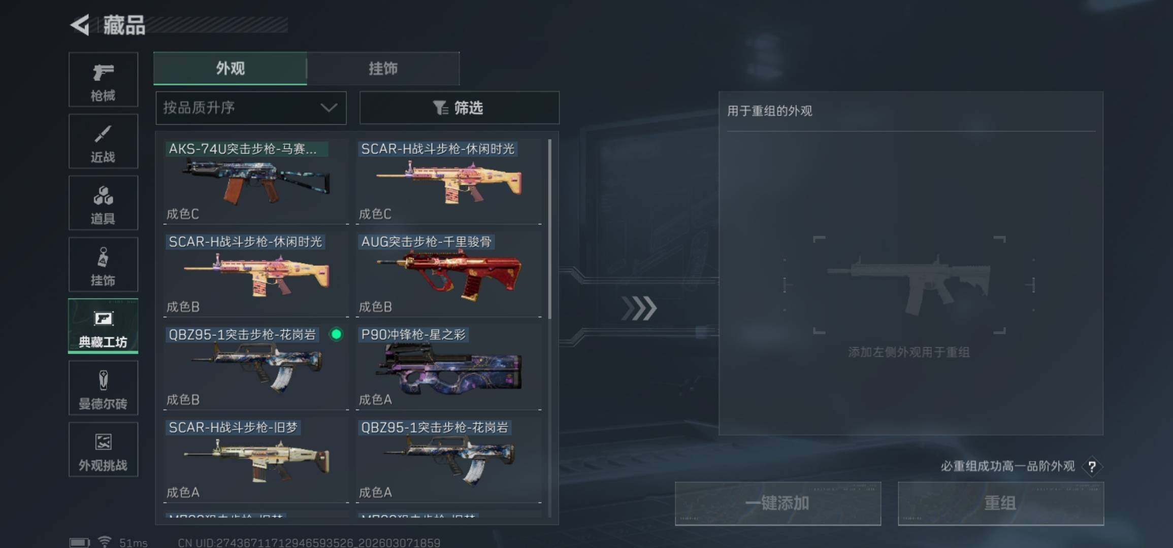 SJZCMW465630三角洲行动账号详情图23