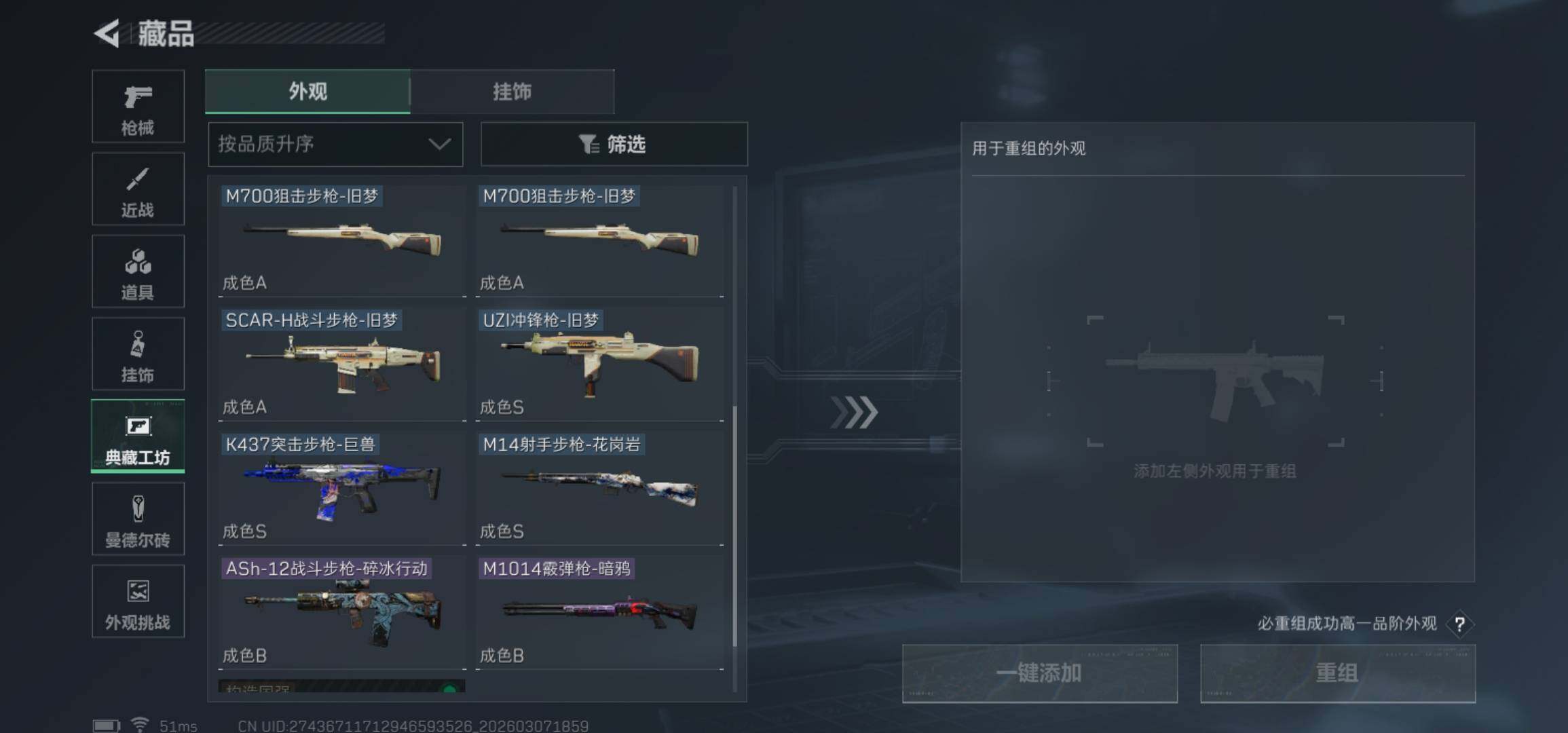 SJZCMW465630三角洲行动账号详情图24