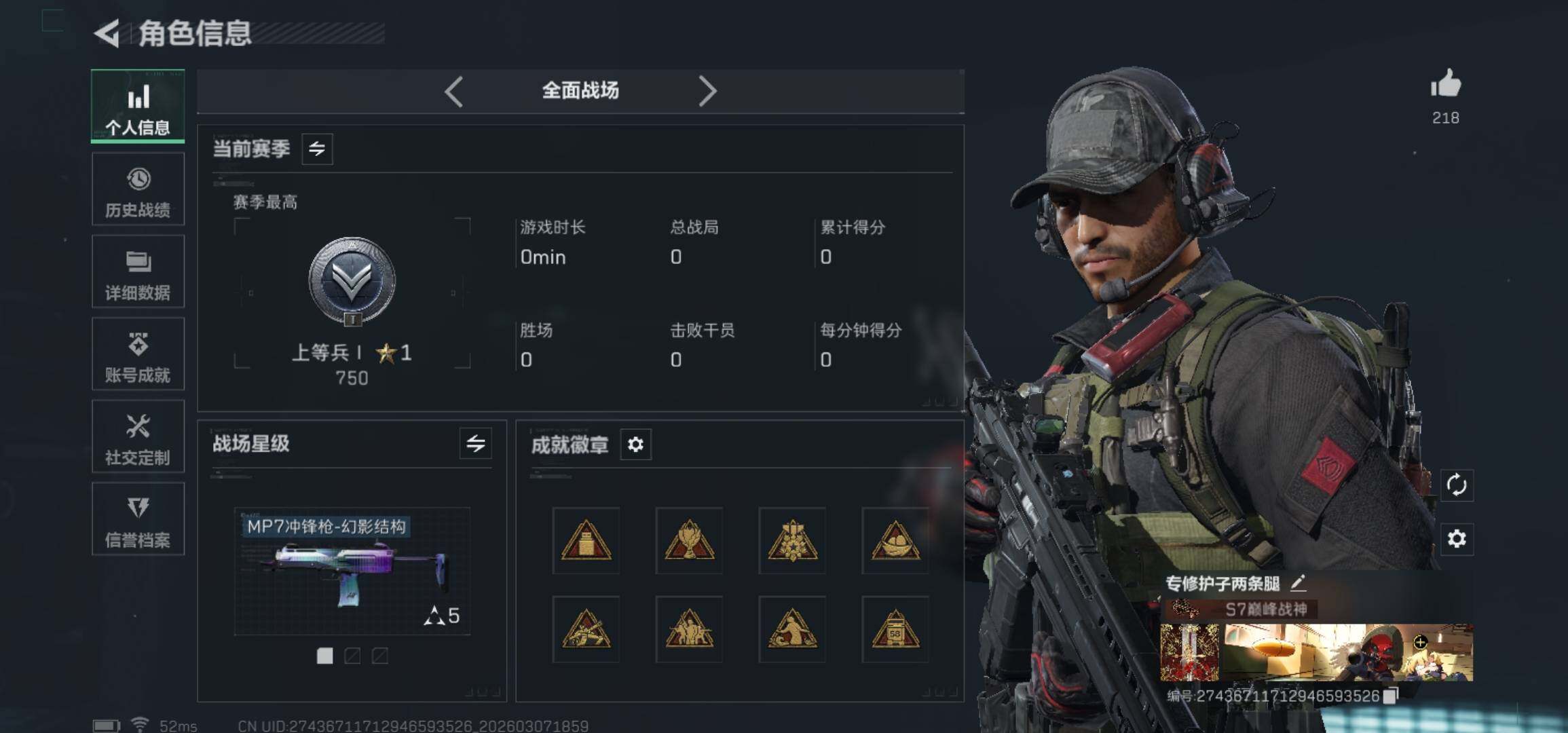 SJZCMW465630三角洲行动账号详情图25