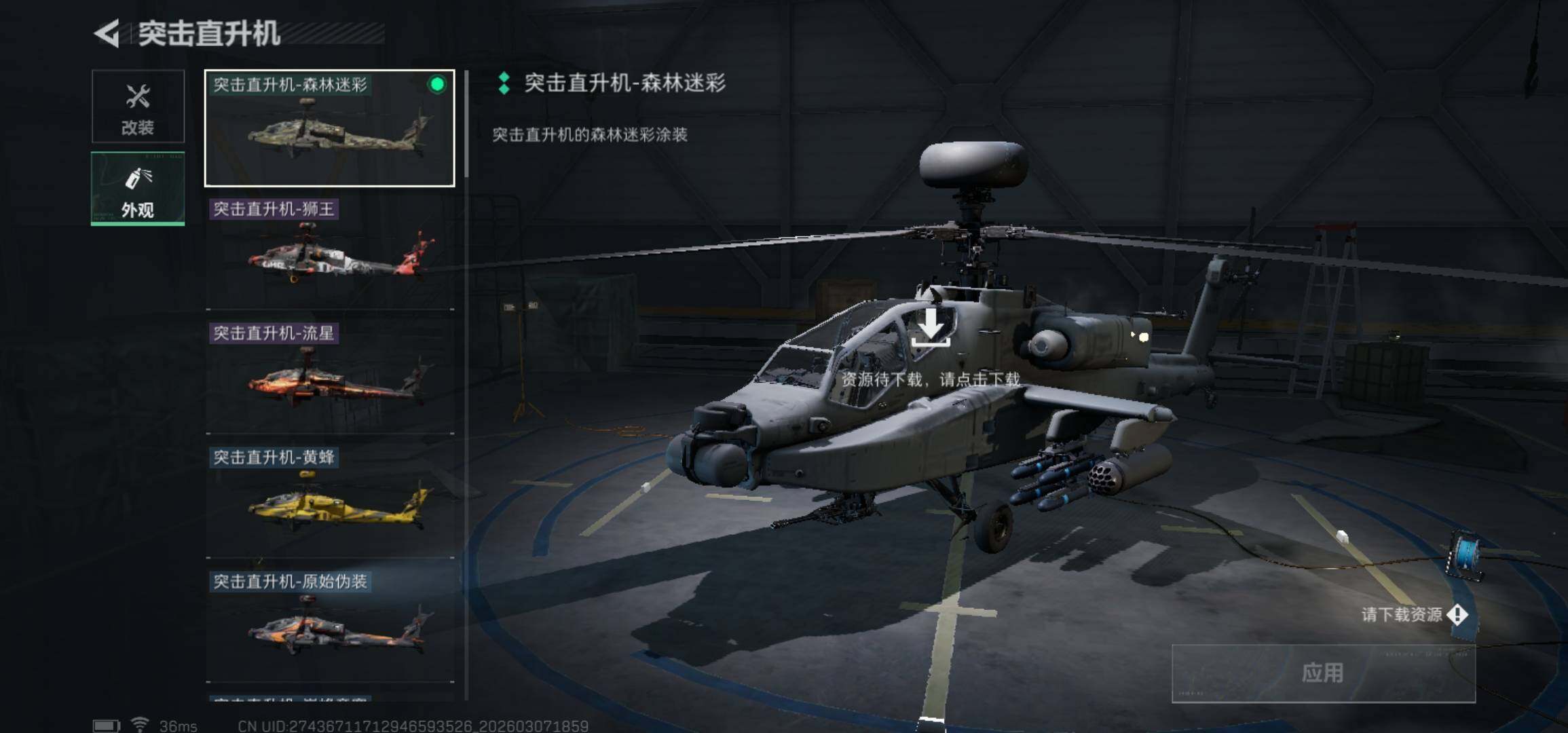 SJZCMW465630三角洲行动账号详情图26