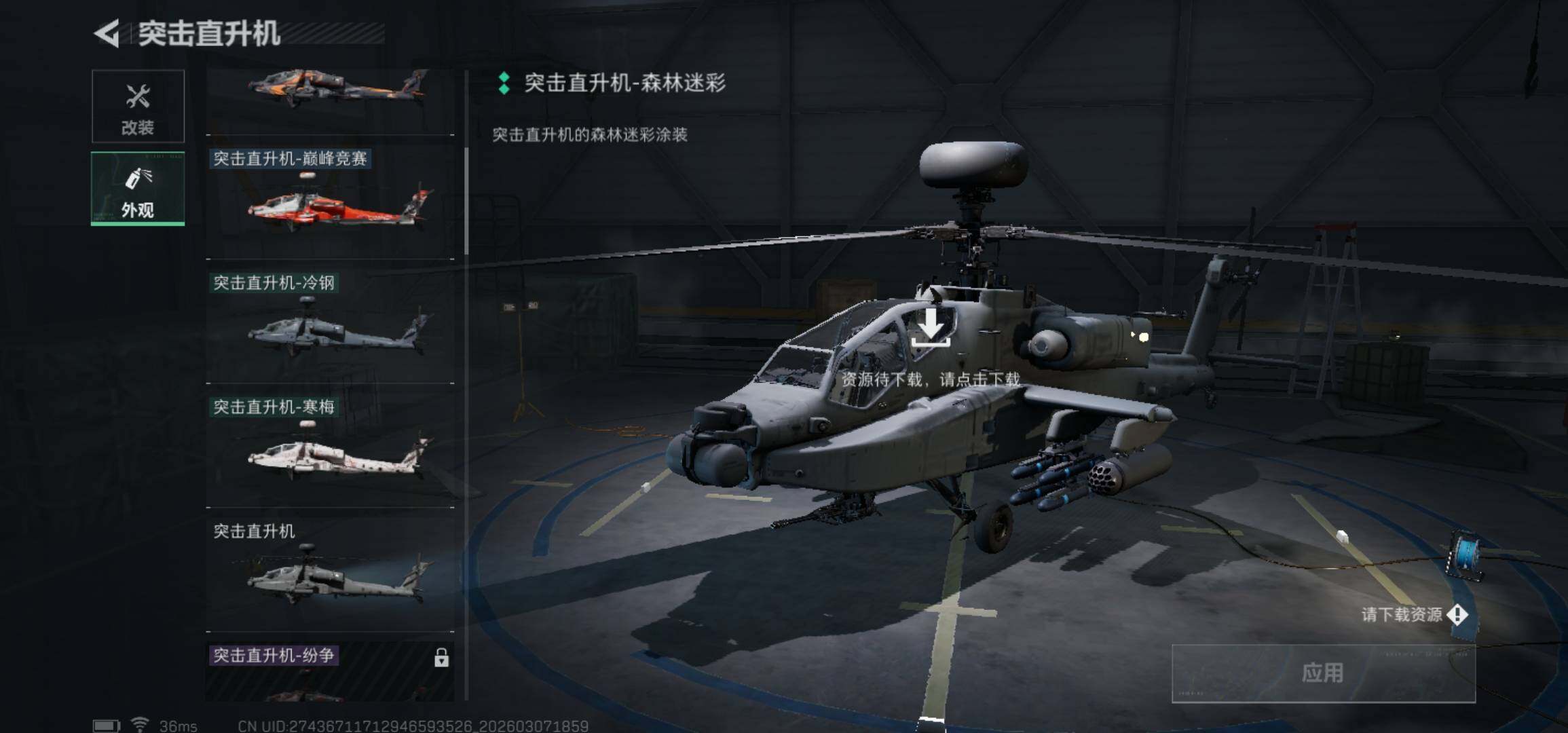 SJZCMW465630三角洲行动账号详情图27