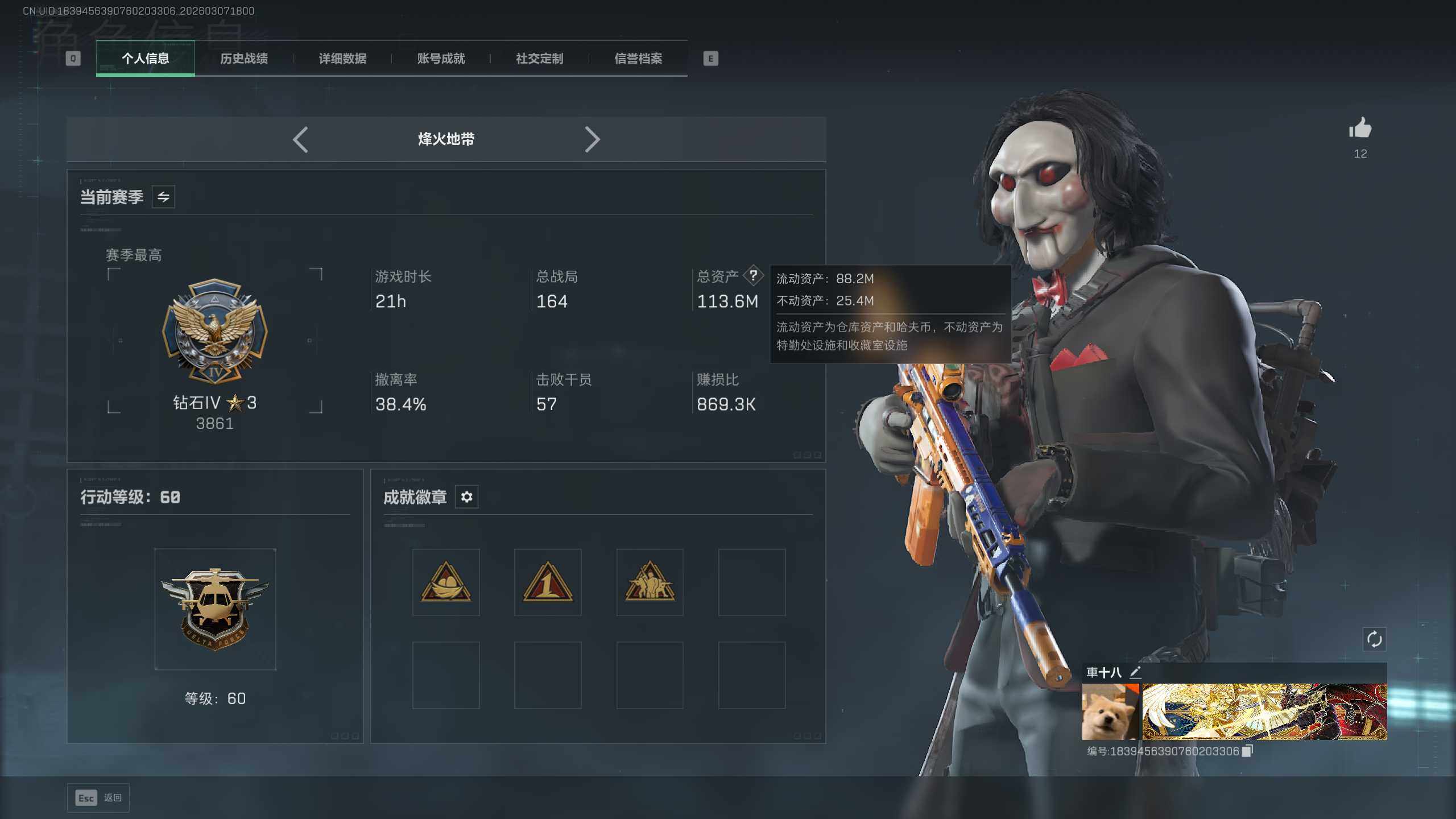 SJZQM4109554三角洲行动账号详情图6