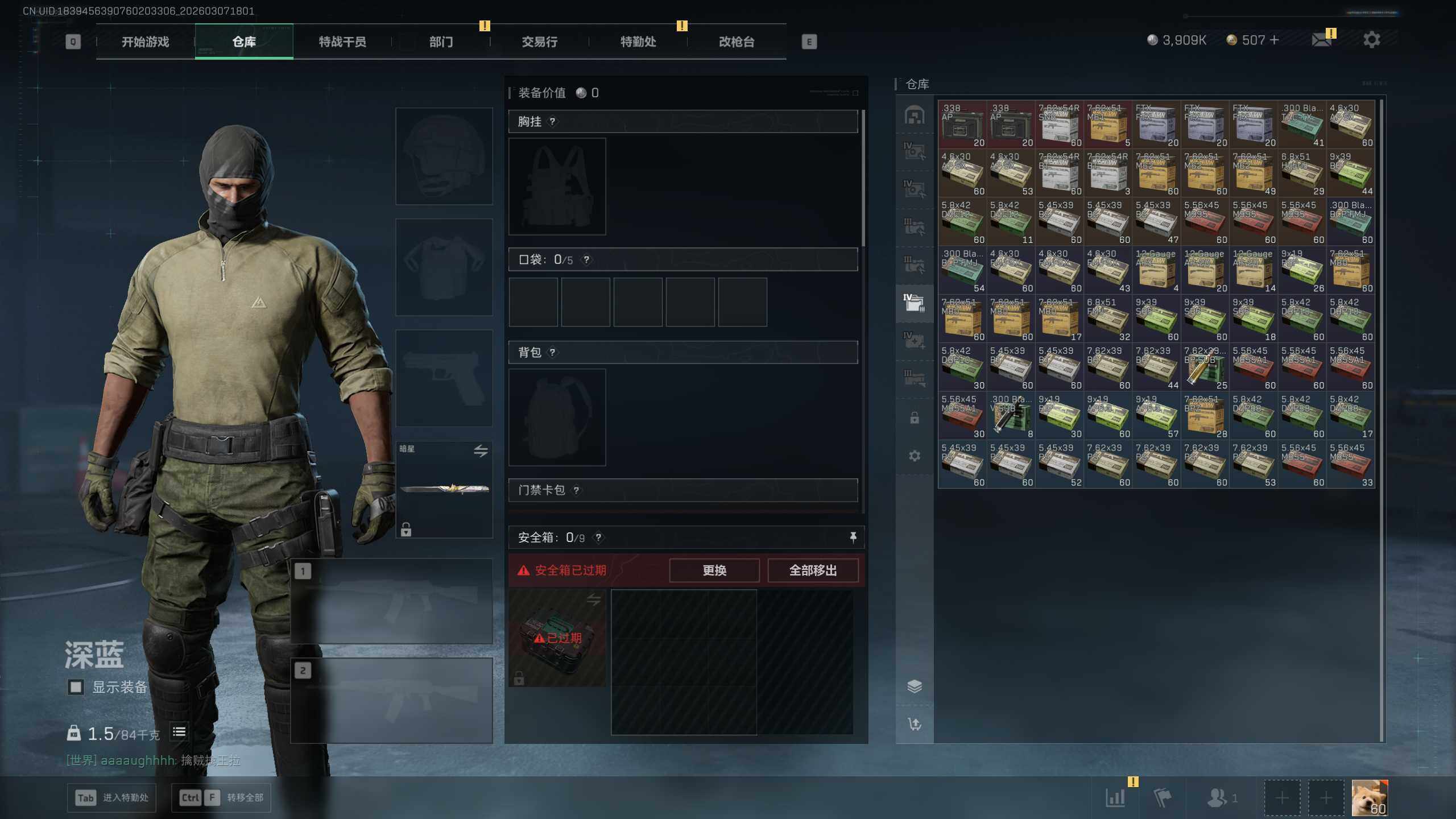 SJZQM4109554三角洲行动账号详情图8