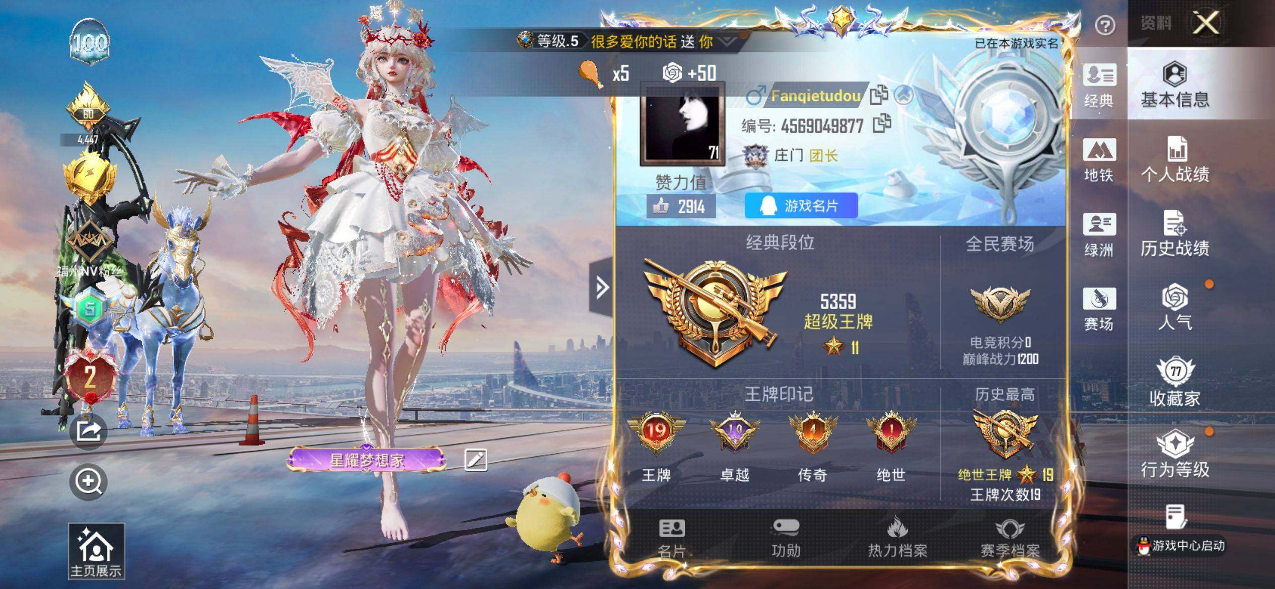 HPQM4114074和平精英账号详情图3 HPQM4114074和平精英账号详情图3