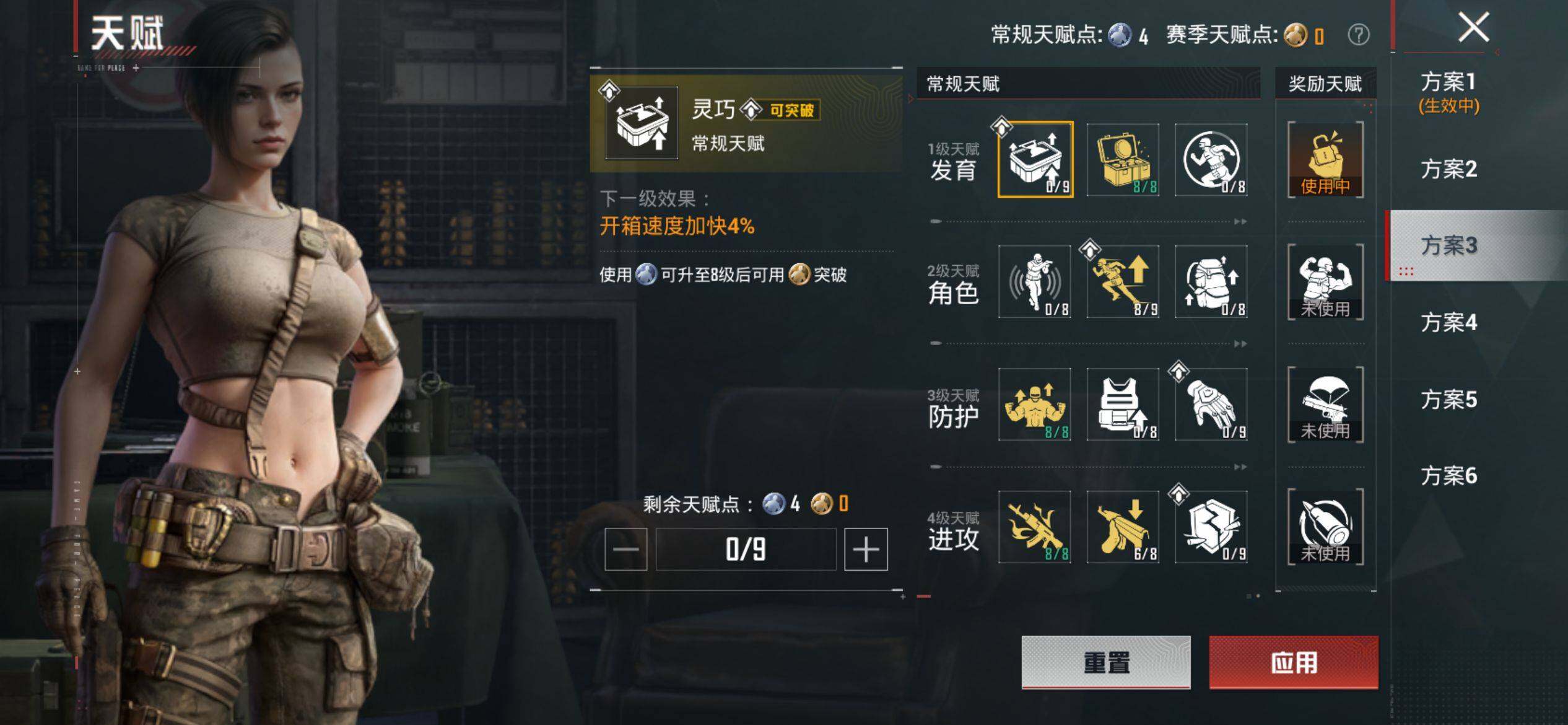 HPQM4114074和平精英账号详情图5 HPQM4114074和平精英账号详情图5