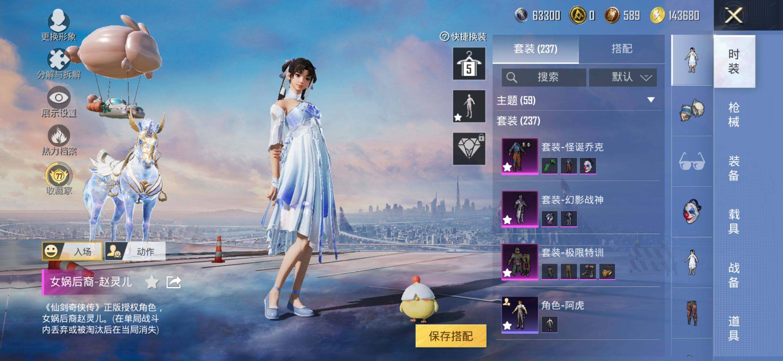 HPQM4114074和平精英账号详情图8 HPQM4114074和平精英账号详情图8