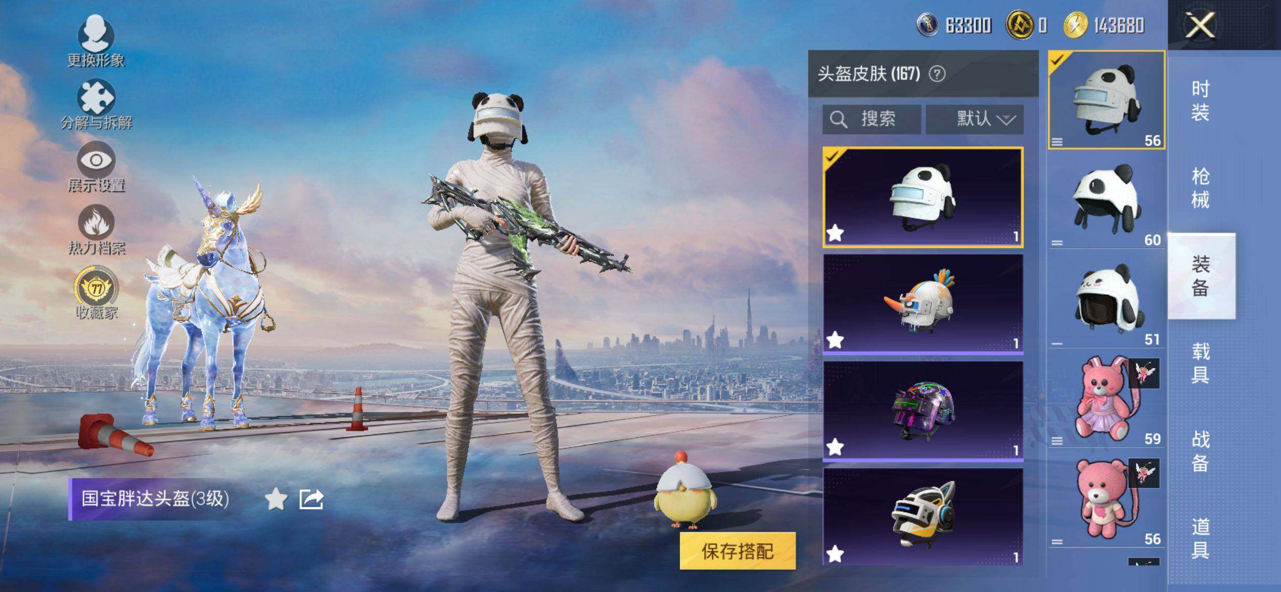 HPQM4114074和平精英账号详情图10 HPQM4114074和平精英账号详情图10