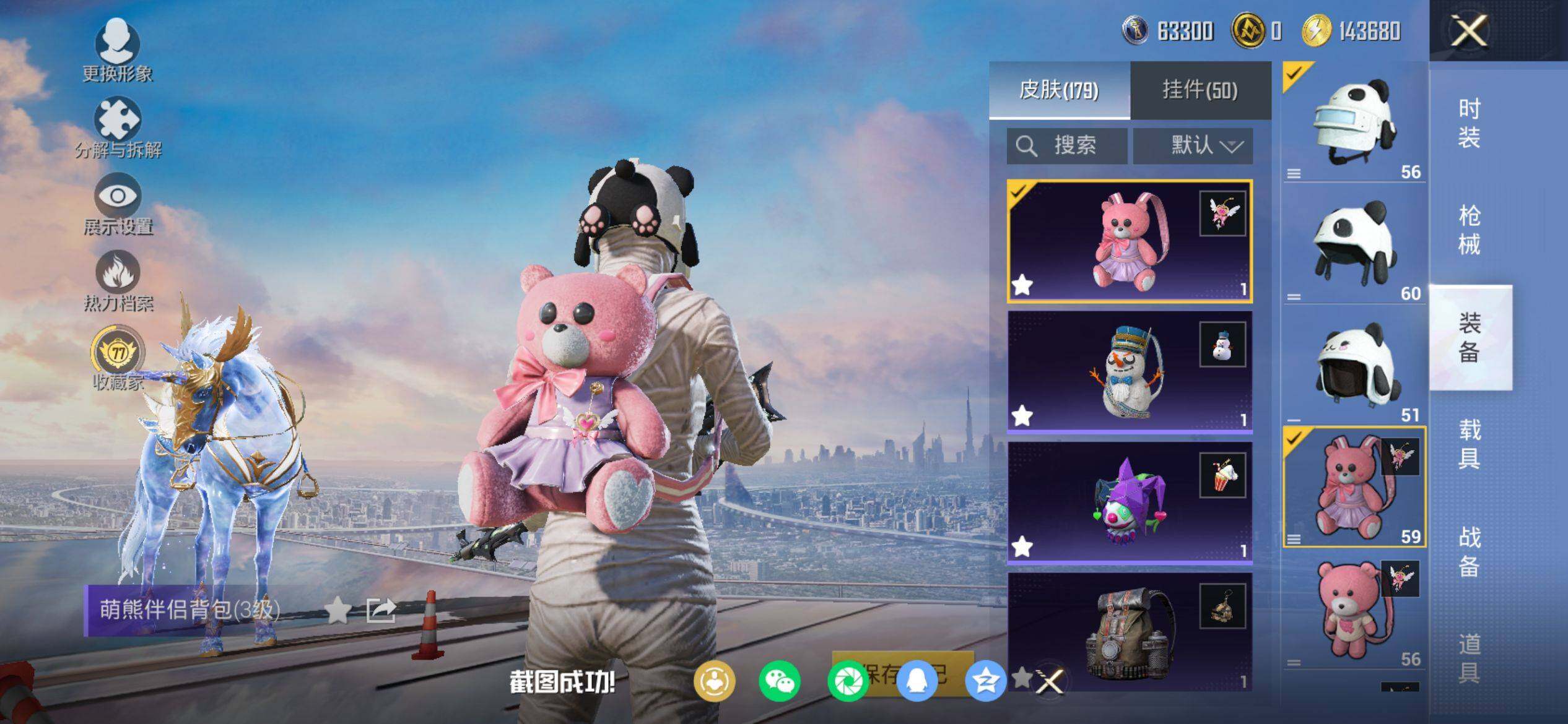 HPQM4114074和平精英账号详情图11 HPQM4114074和平精英账号详情图11