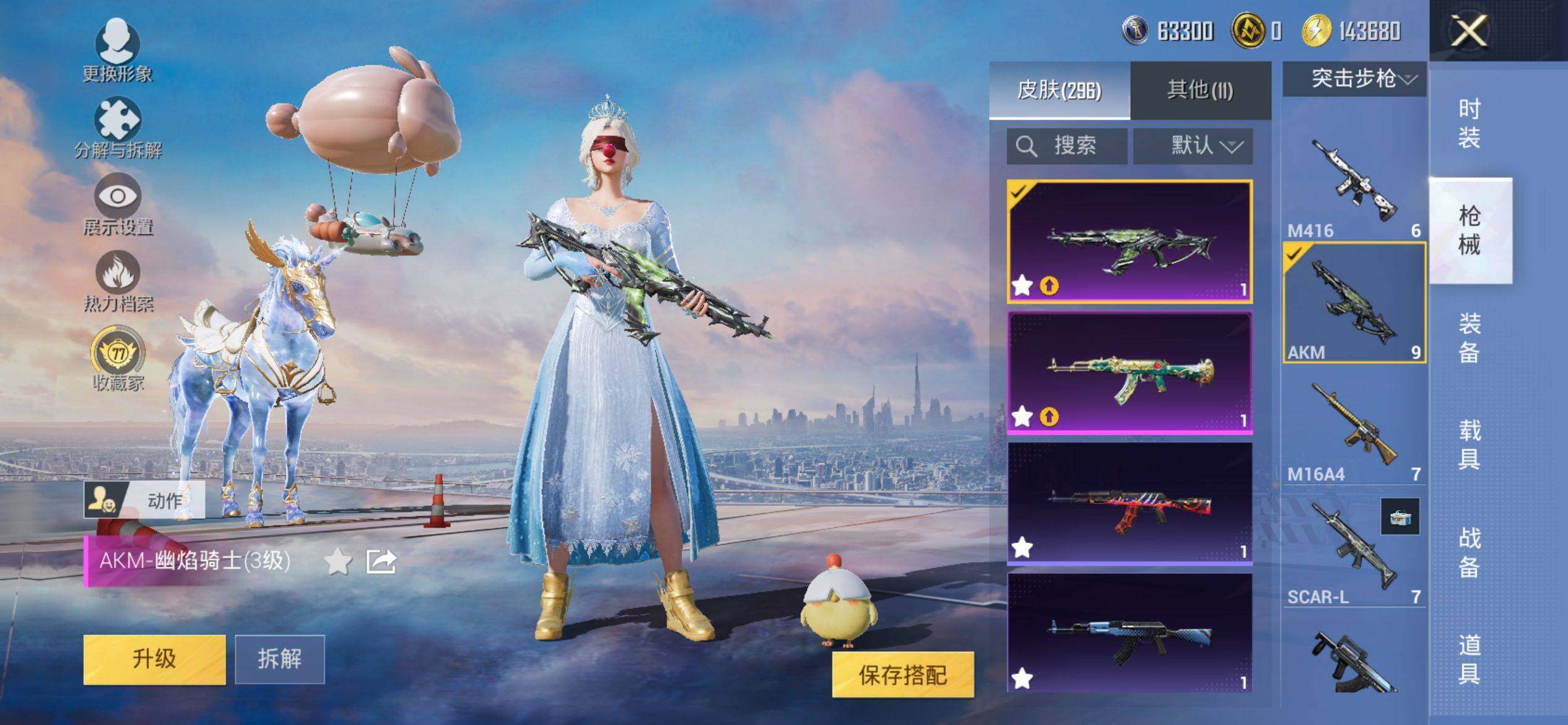 HPQM4114074和平精英账号详情图12 HPQM4114074和平精英账号详情图12