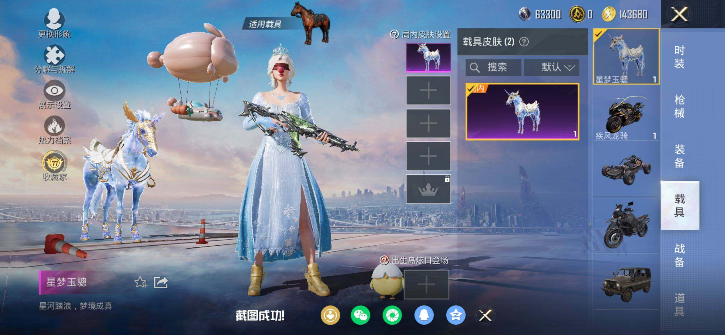 HPQM4114074和平精英账号详情图13 HPQM4114074和平精英账号详情图13