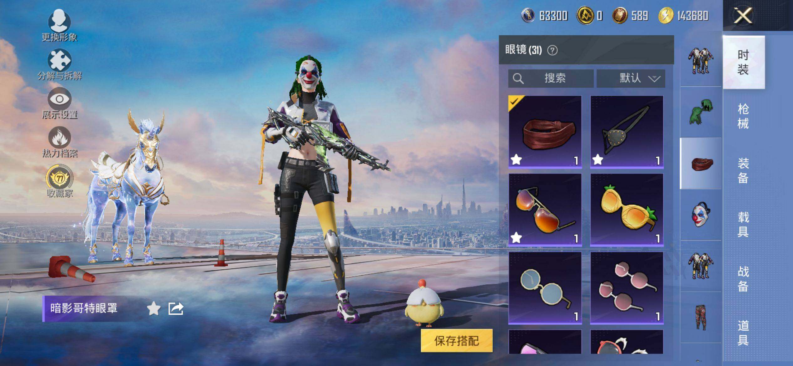 HPQM4114074和平精英账号详情图15 HPQM4114074和平精英账号详情图15