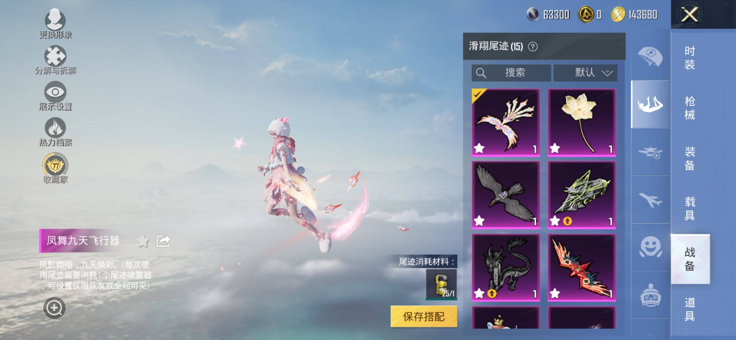 HPQM4114074和平精英账号详情图17 HPQM4114074和平精英账号详情图17